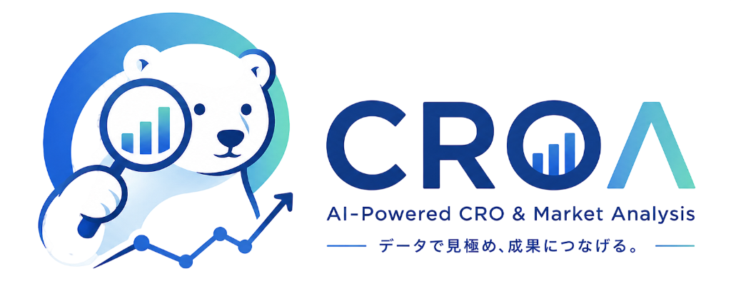 CROA - AIによるCRO（CVR最適化）分析・競合診断