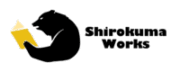 しろくまワークス